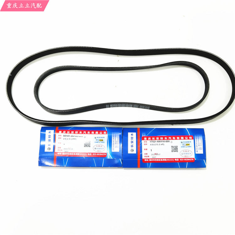 Changan Suzuki Vitara 1.4T: Generator belt, water pump belt, air conditioning compressor belt