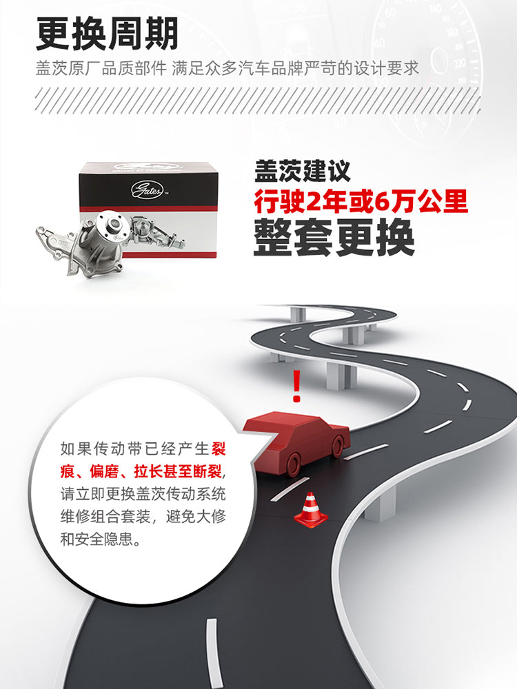 Compatible with Gates automotive water pumps for Changan UNI-T, Benben, Jiexun, Ruicheng, CC, Yidong, DT XT, Yuexiang, V3, V5, V7.