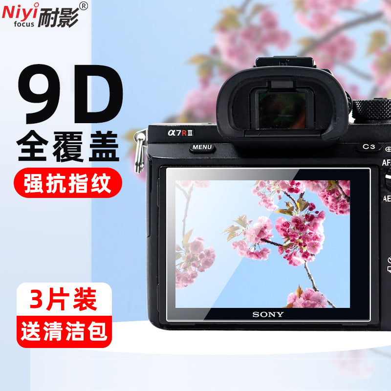 [2 Alın 1 Pulsuz alın] A7C2 temperli film Sony ZV1F zve1 a7m2/r2/S2/R4/r3/m3/m4/m5 RX100M7 qara kart A7 ekran qoruyucu a6400 zve10 üçün uyğundur