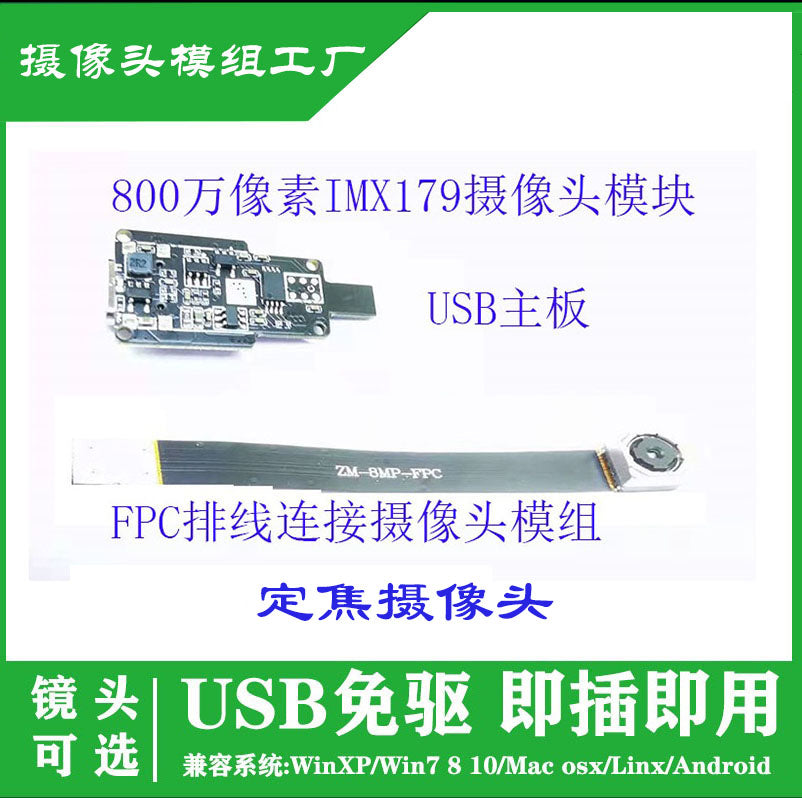 HD 8 milyon piksel USB2.0 sürücüsüz IMX179 kamera modulu FPC yumşaq və sərt birləşmə modulu