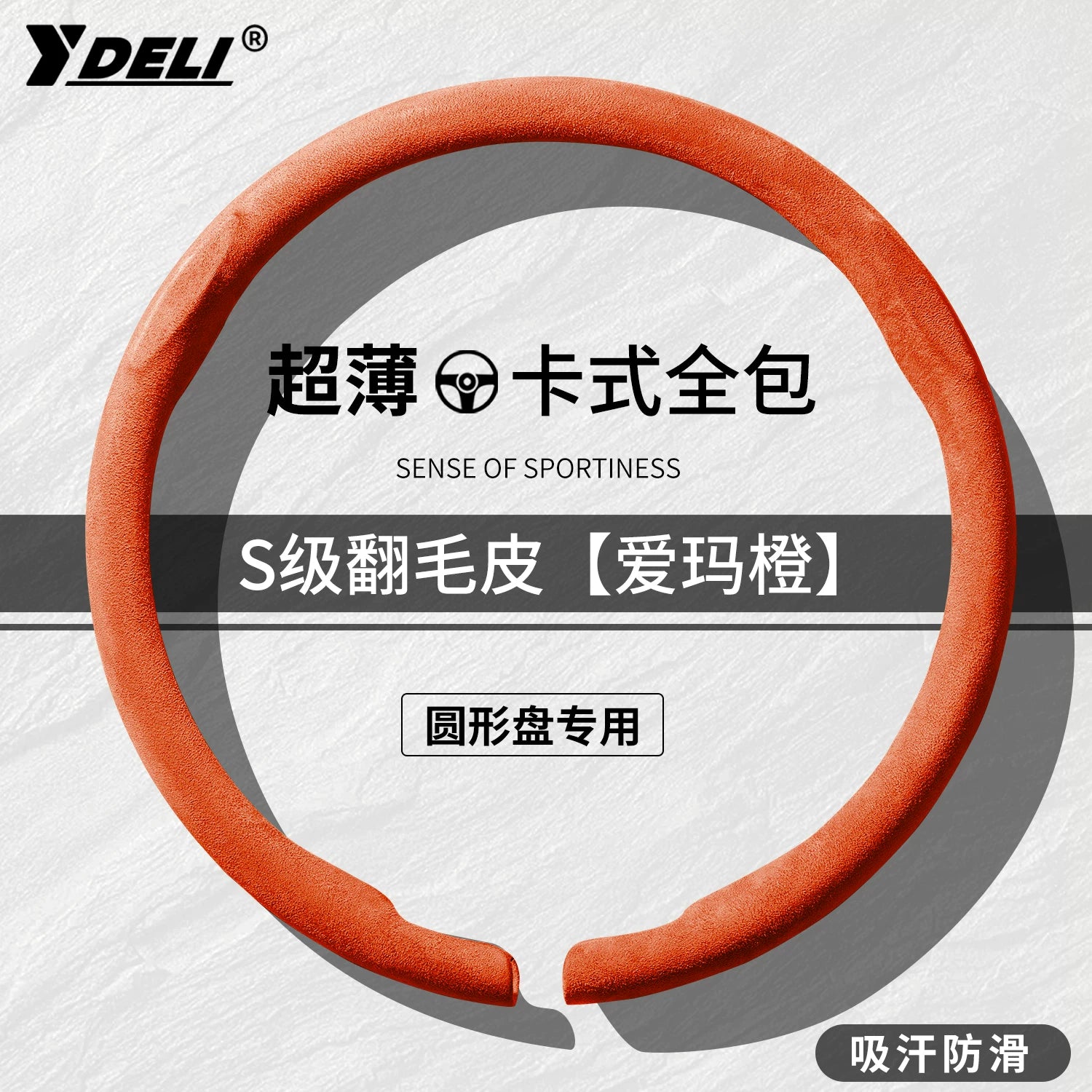 Tank 300 sükan örtüyü, tank 400, Hi4T, 500, 500 və 700 modelləri, bütün mövsüm ultra nazik zamşa, qış istifadəsinə uyğundur.