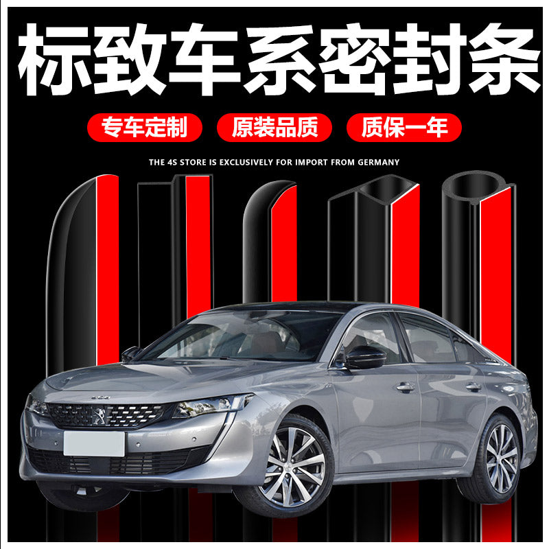 Peugeot 206/207/301/307/308/408 dustproof strip logo car sealing strip door sound insulation strip