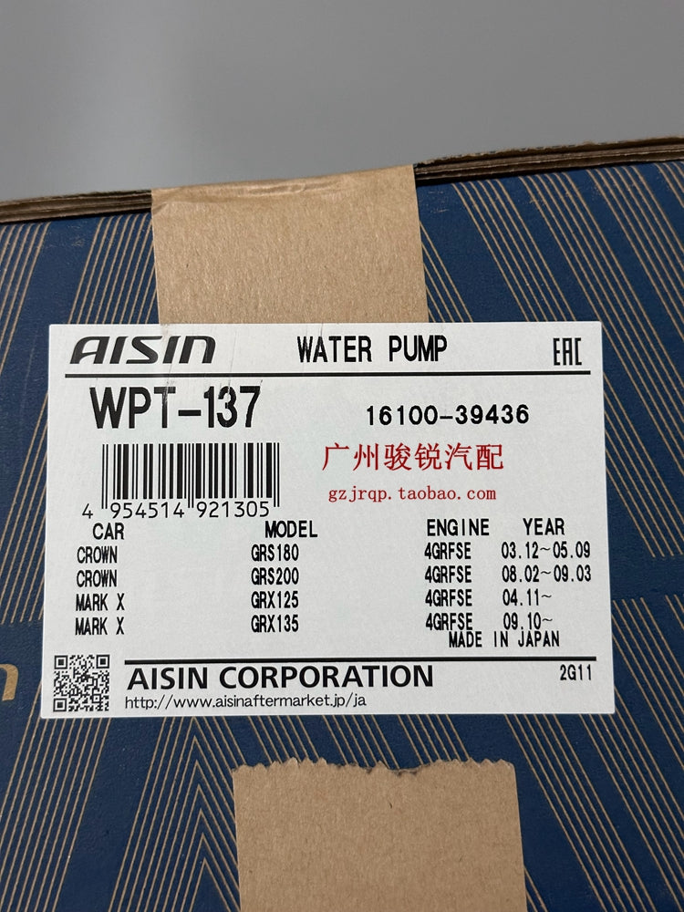 Suitable for Lexus IS250 GS250 GS300 4GR-FSE engine coolant pump kit