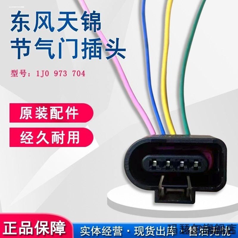 2013-cü il yeni Santana, yeni Jetta, Skoda və Rapid modelləri üçün alışdırma bobininin şamları, yüksək gərginlikli bobin şamları və naqil qoşquları ilə uyğundur.