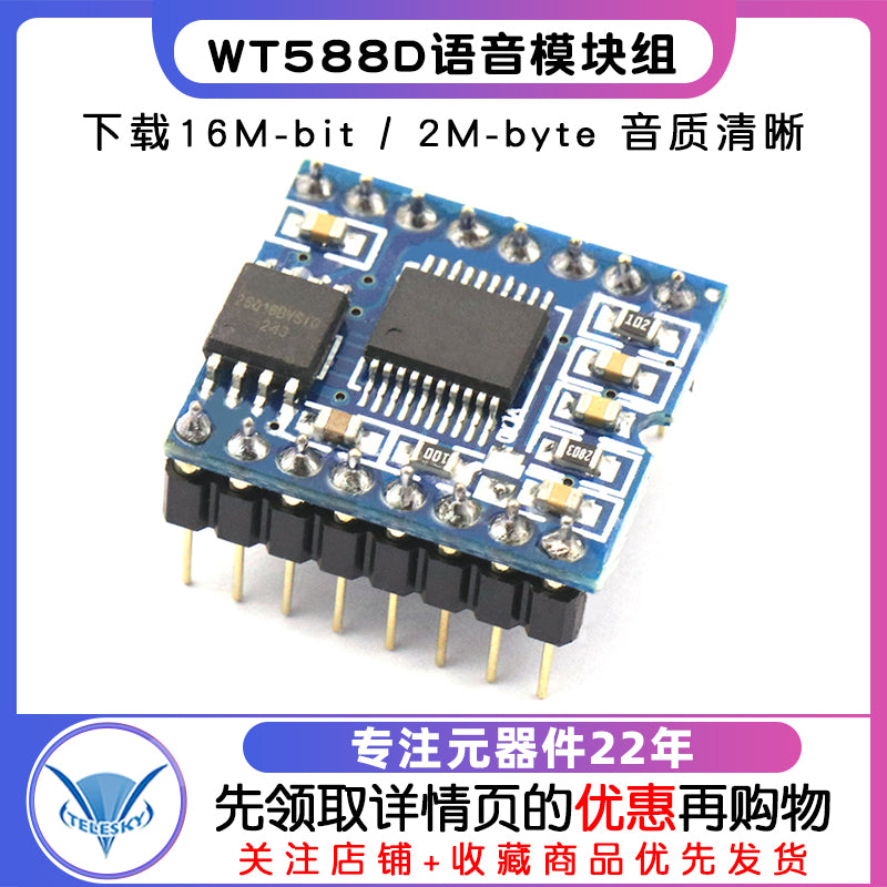 WT588D səs modulu dəsti səs çipi (dəfələrlə silinə bilər) 16M-bit / 2M-bayt yükləyin