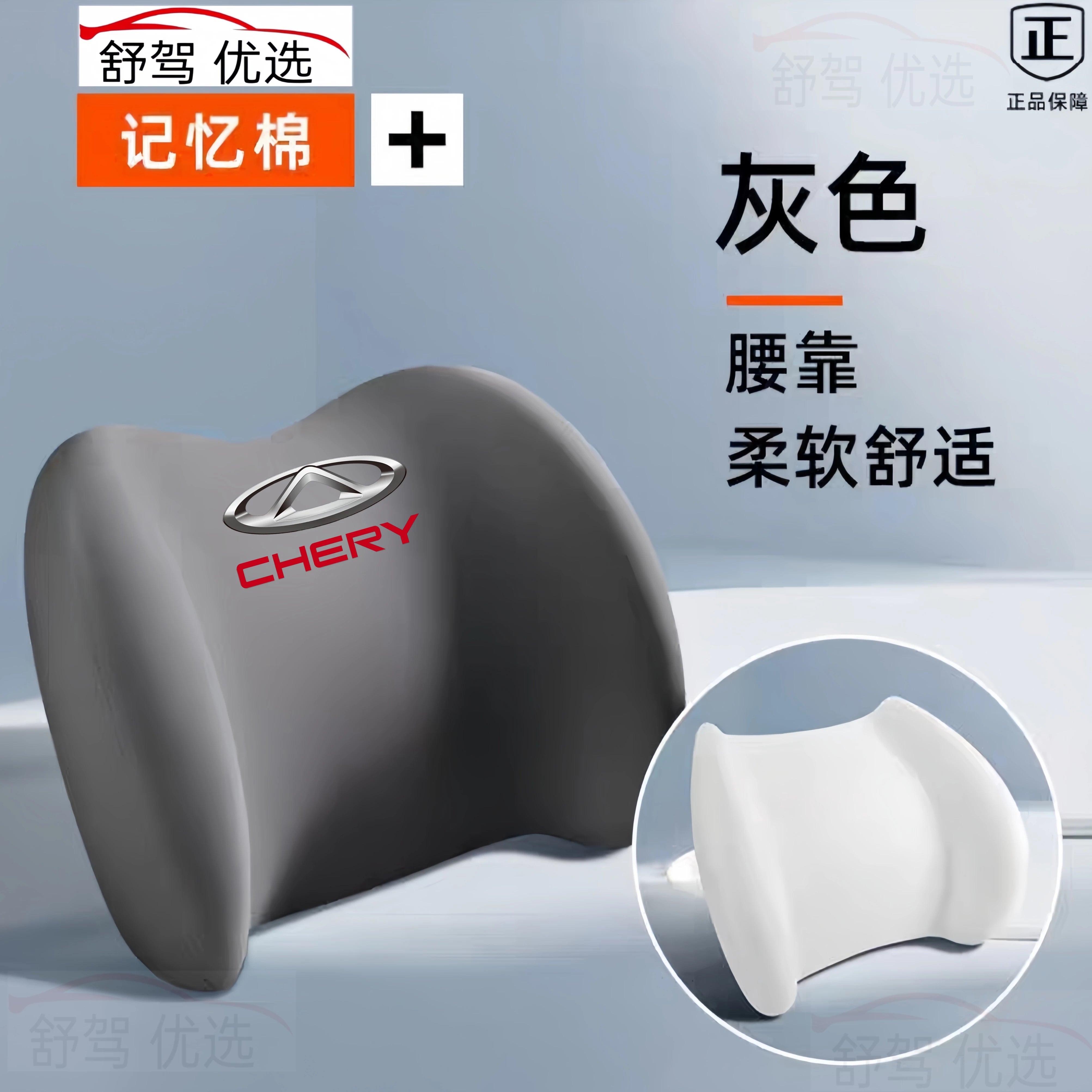 Chery Tiggo 8 Pro/7 Plus/9 Little Ant Dondurma icar03 Exploration 06 Arrizo 8 Başlıq Yastığı