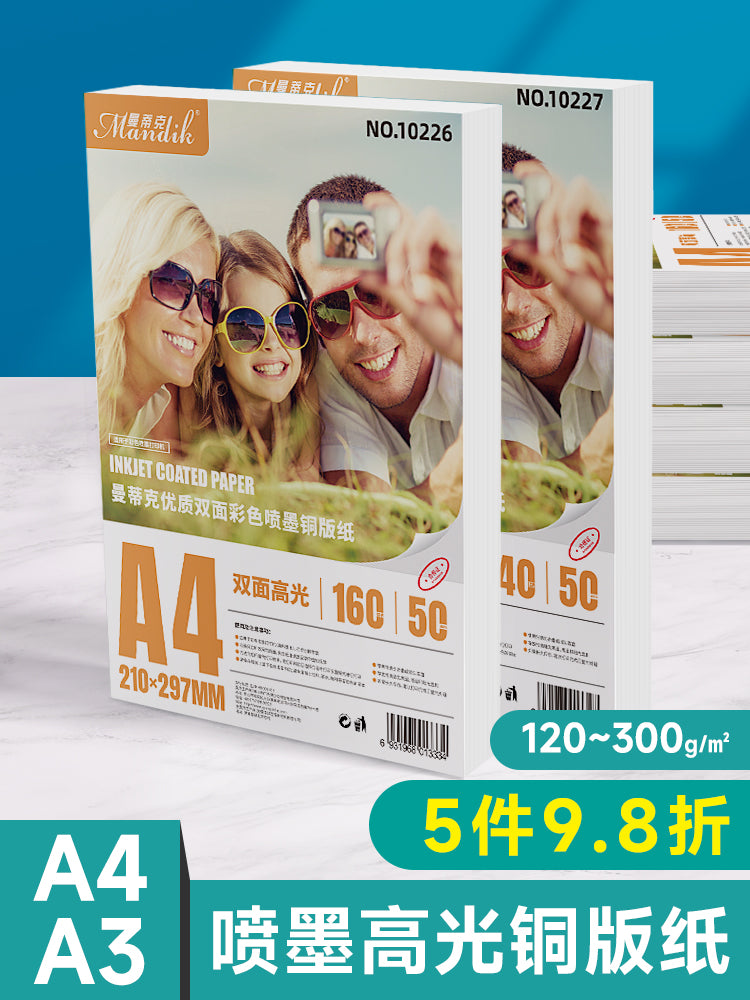Örtülü kağız A4 çapı 200q 160q 140q 120q 240q 260q A3 ikitərəfli parlaq örtüklü kağız çap vizit kartı 300q rəngli mürəkkəb püskürtməli çap A3+ örtülmüş kağız