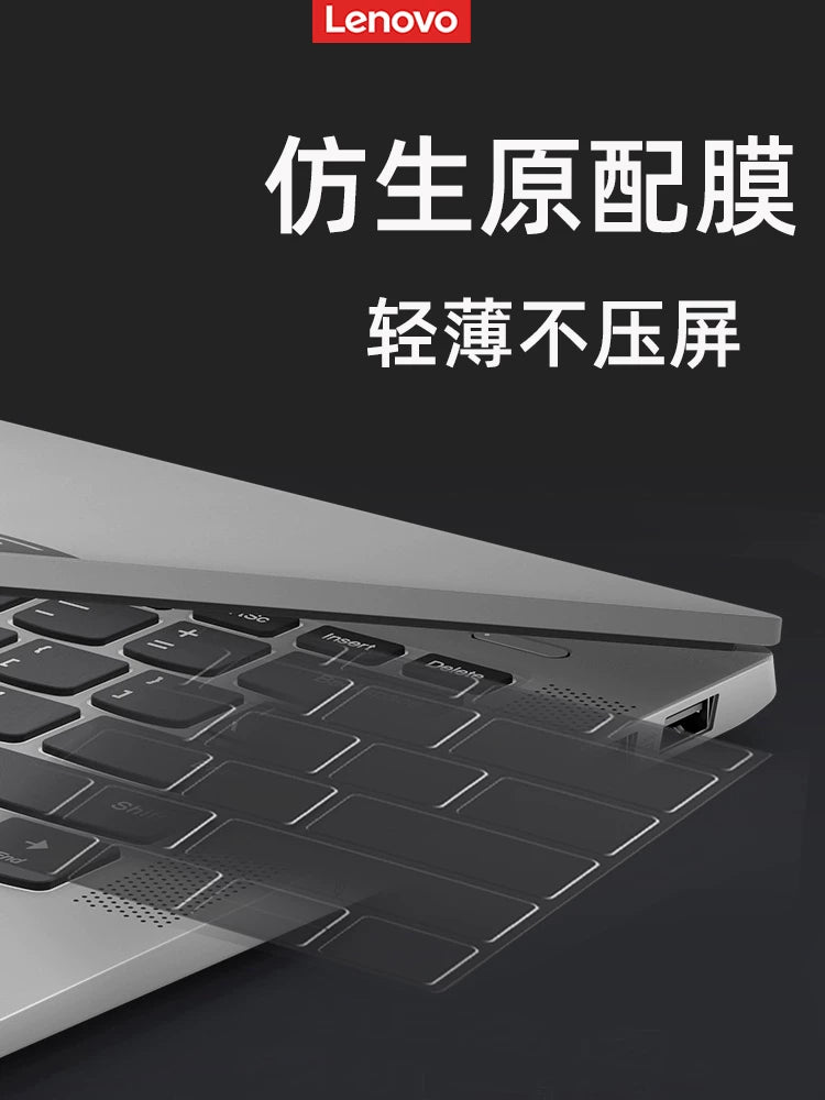 Kuqi klaviatura filmi 2025 yeni Xiaoxin air14 Lenovo 2024 notebook 15se düymlük kompüter 16 qoruyucu Hava filmi Plus toz örtüyü Pro14 13S pro16 se üçün uyğundur