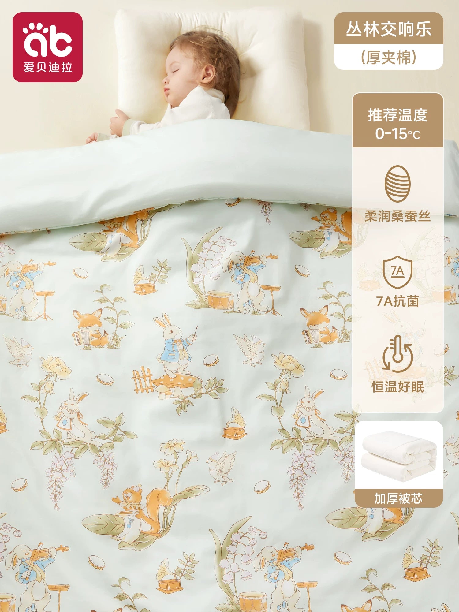 Yenidoğulmuşlar və bağça uşaqları üçün xüsusi qış yorğanı, təmiz pambıqdan hazırlanmış, temperaturu tənzimləyən, qatılaşdırılmış, A sinif tut ipəyi.