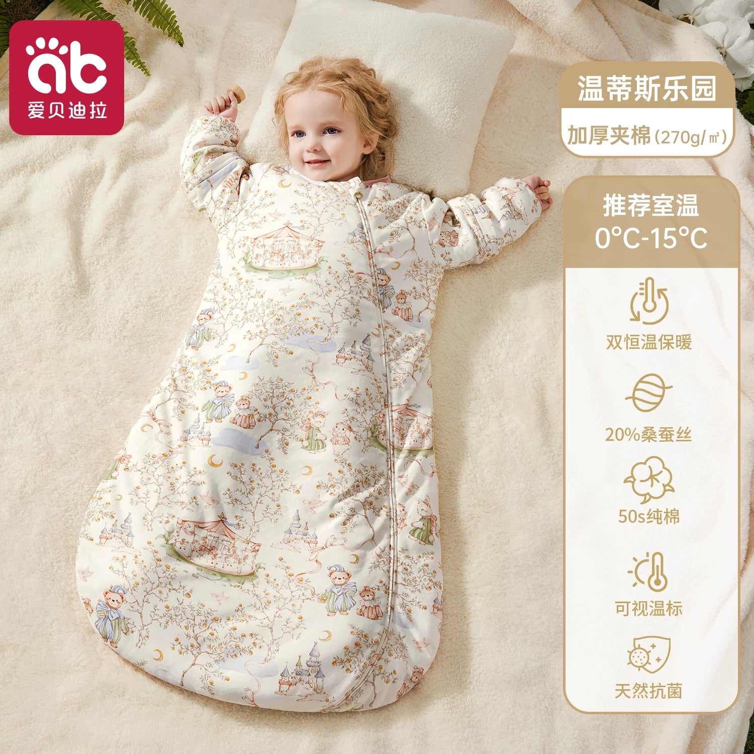 Aibedila ipək körpə yataq çantası, qış üçün qalınlaşdırılmış, yeni doğulmuş körpələr və körpələr üçün uyğundur, təpik əleyhinə yorğan, il boyu.