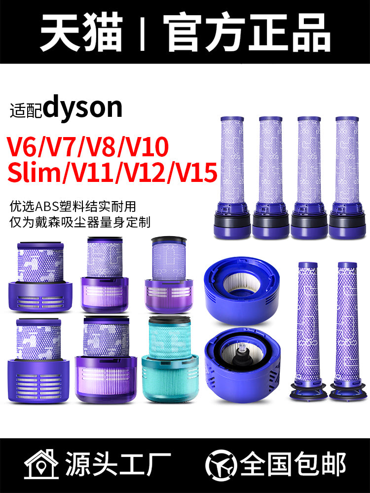 Dyson tozsoran aksesuarları V6V7V8V10V11 ön filtr V12V15 arxa filtr filtri üçün uyğundur