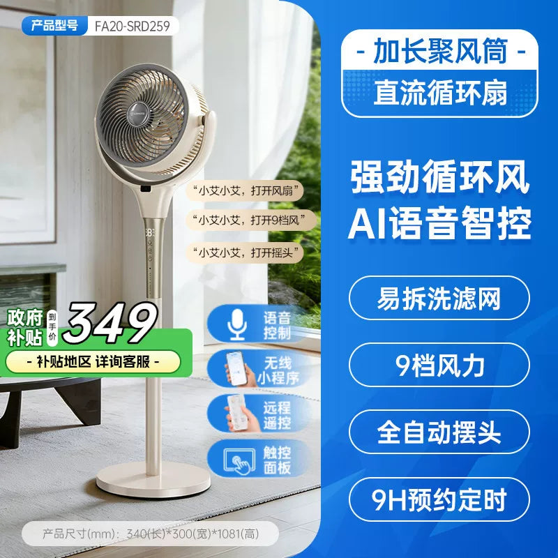 Airmate hava dövranı fanı məişət şaquli elektrik fanatı yeni DC dəyişən tezlikli ağıllı səs döşəmə fanatı D259