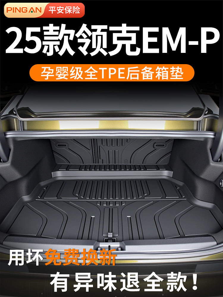 Lynk &amp; Co 10 EMP trunk mat, 2025 model, TPE trunk mat, car accessories, modification parts, floor mat, 25% new.
