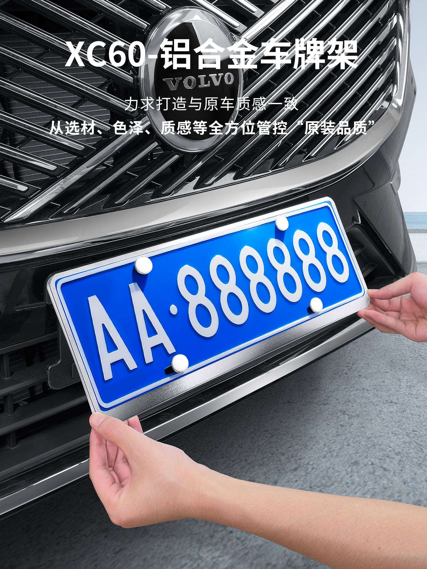 Volvo license plate frames are suitable for XC60S90XC90S60V90V60, special license plate frame/car license plate cover