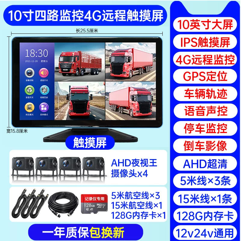 Uzaqdan idarə olunan dörd kanallı monitorinq, BSD kor zona xəbərdarlığı, bir-biri ilə əlaqəli naviqasiya və yüksək dəqiqlikli geri çəkilmə kamerası olan böyük yük maşını paneli.