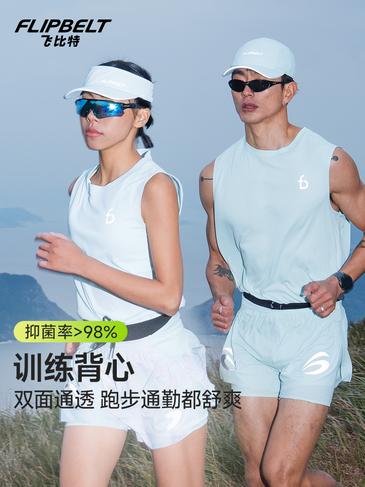 Febit "Lightweight Vest 4.0" Kişi və Qadın Yaz və Yay Qolsuz İdman Tez Quruyan Marafon Qaçış Məşq jileti