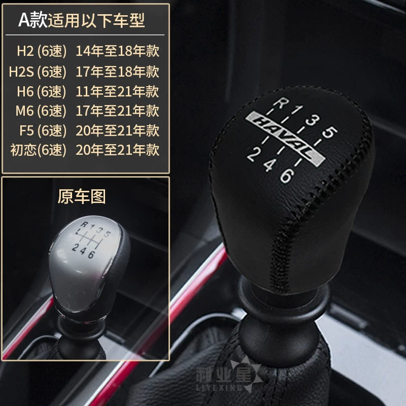 Haval H6 H2SH1 H3 H4H5 First Love M6F5 orijinal dəridən hazırlanmış interyer üçün əl ilə ötürülən ötürücü qolu və əyləc qapağı üçün uyğundur