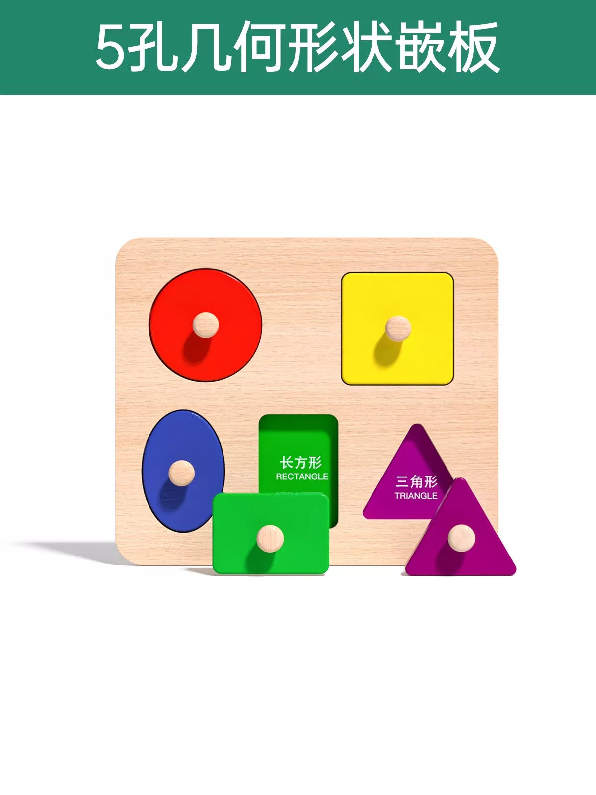 1-2.5 yaşlı uşaqlar üçün 3 uşaq üçün tikinti blokları olan körpə tutma lövhəsi tapmacası, Montessori erkən təhsil tapmacası, forma uyğunluğu, idrak oyuncağı