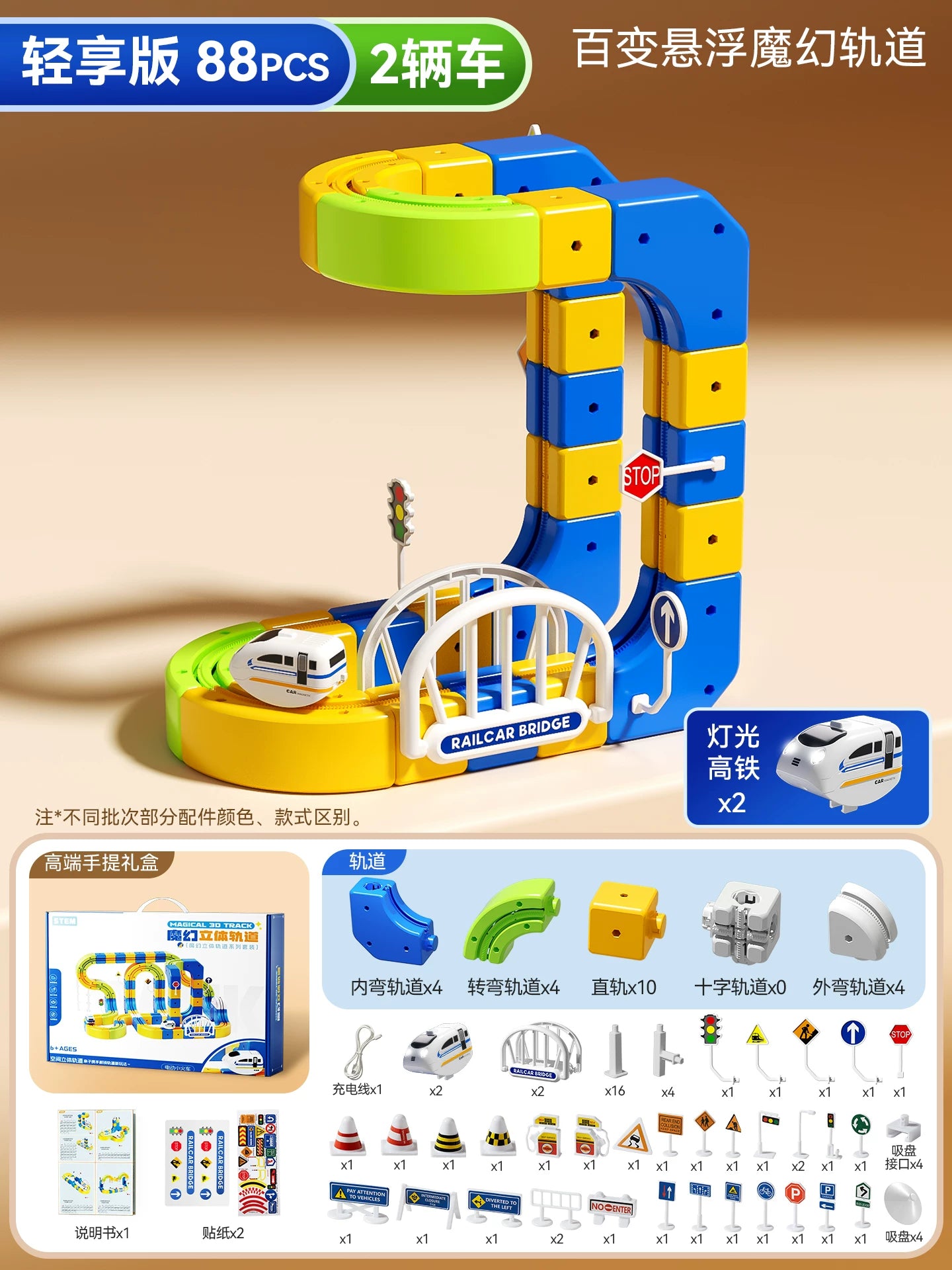 Oyuncaq qatar rels vaqonu, təhsil elektrikli yüksək sürətli dəmir yolu maqnit tikinti blokları, cazibə qüvvəsinə qarşı, oğlan və qızlar üçün ad günü hədiyyəsi.