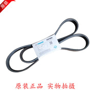 Mazda alternator belt, Mazda 5 alternator belt, water pump belt [4S]