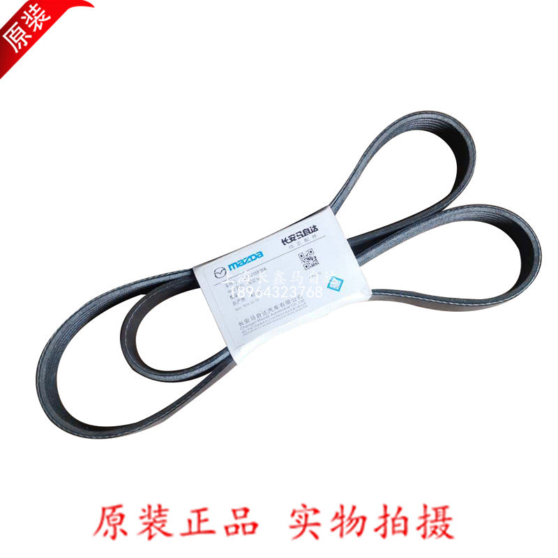 Mazda alternator belt, Mazda 5 alternator belt, water pump belt [4S]