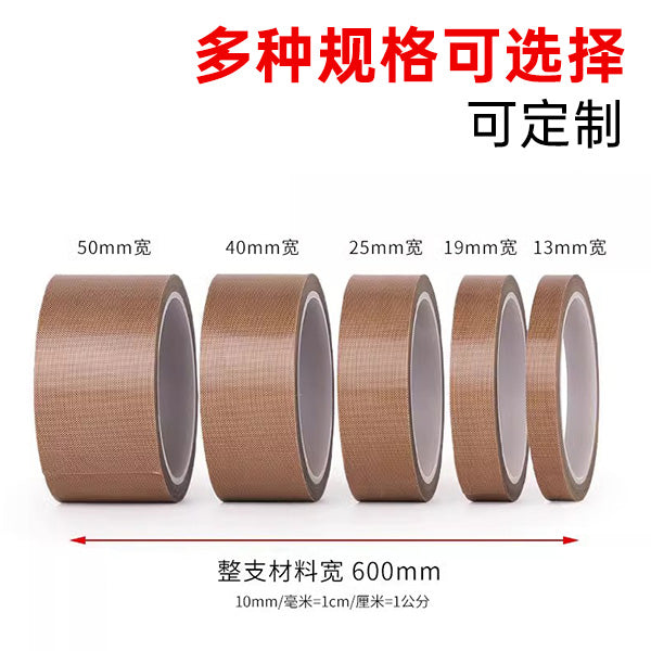 Teflon lent, yüksək temperatura davamlı lent, yanmağa qarşı parça, qəhvəyi izolyasiya, aşınmaya davamlı, istiliyədavamlı çanta maşını, vakuum maşınının qablaşdırma möhürlənməsi, yüksək temperaturlu lent, teflon lent