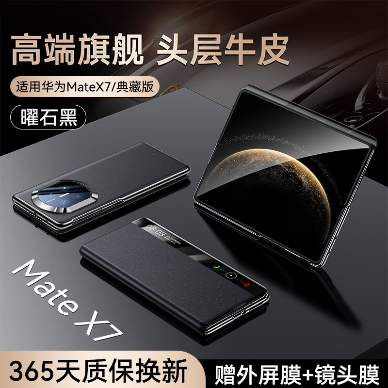 Huawei x7 cib telefonu qutusu, yeni matex7 maqnit flip örtüyü, orijinal dəri x7 kolleksiyaçı buraxılış linzaları, hər şey daxil olan ağıllı pəncərə x6, ultra nazik anti-paxta matex6 yüksək səviyyəli lüks qabıq x5 üçün uyğundur