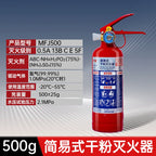 Mağazalar üçün yanğınsöndürən 4kq Ev üçün quru toz Şəxsi avtomobillər üçün 2kq Avtomobil 1/3/5/8 Yanğınsöndürmə Avadanlıqları Zavodu