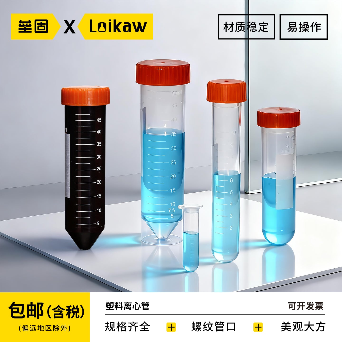 Ligu plastik sentrifuqa borusu, qapağı olan sivri dibli barmaq borusu, yuvarlaq dibli sentrifuqa sınaq borusu 0,2/0,5/1,5/2/5/10/15/20/50/100ml pilləli EP borusu PCR borusu toxum şüşəsi