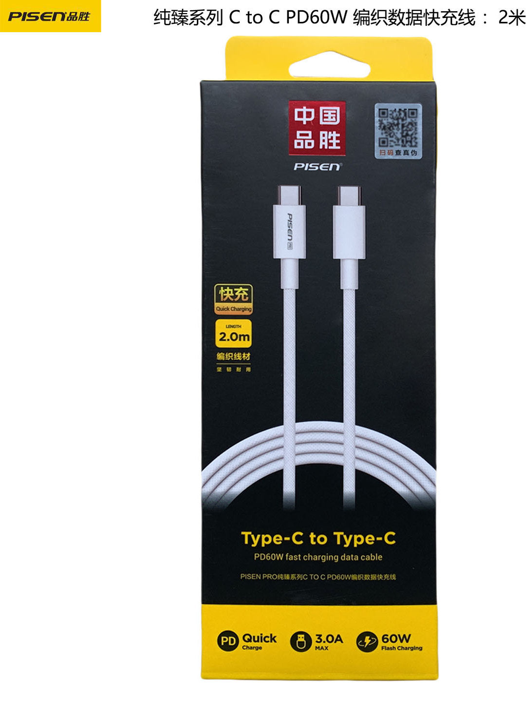 Pinsheng məlumat kabeli iphone15promax Huawei vivo Xiaomi CTOC 100W 60W üçün uyğundur