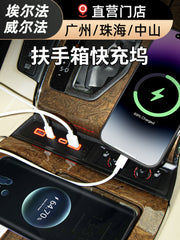 Alphard central control fast charging dock, Alphard 30 series armrest box charging port, Alphard 40 series Vellfire car charger