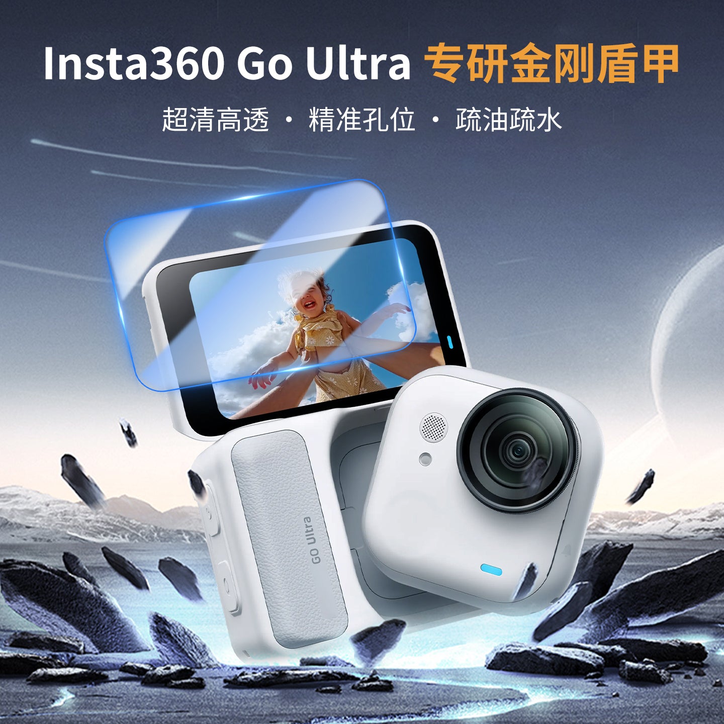 STARTRC/Starfly Insta360 Go Ultra temperli film idman kamerası goultra eksklüziv ekran qoruyucusu HD partlayışa davamlı lens filmi barmaq izi əleyhinə aksesuar filmi üçün uyğundur