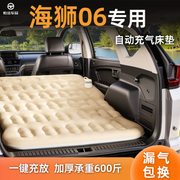 BYD Haishi 06 avtomatik şişmə döşək, bir düyməli doldurma və boşaltma funksiyası olan avtomobil hava döşəyi, baqaj yataq döşəyi üçün uyğundur