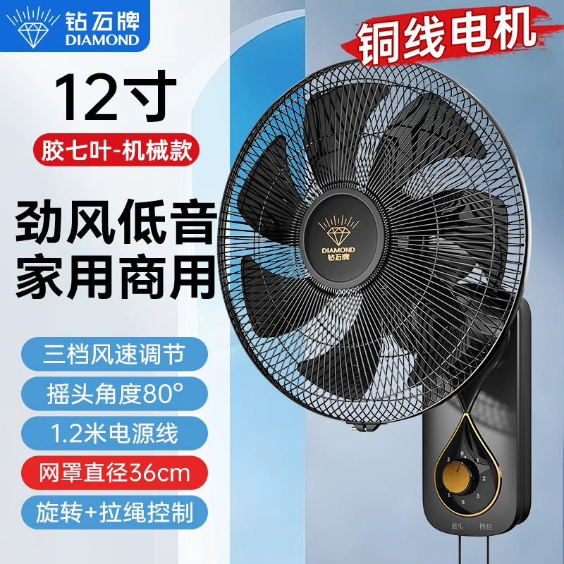 Almaz divar ventilyatoru divara quraşdırılmış elektrik ventilyatoru məişət yüksək küləkli divara quraşdırılmış kommersiya sənayesi yüngül səsli güclü divar fanatı