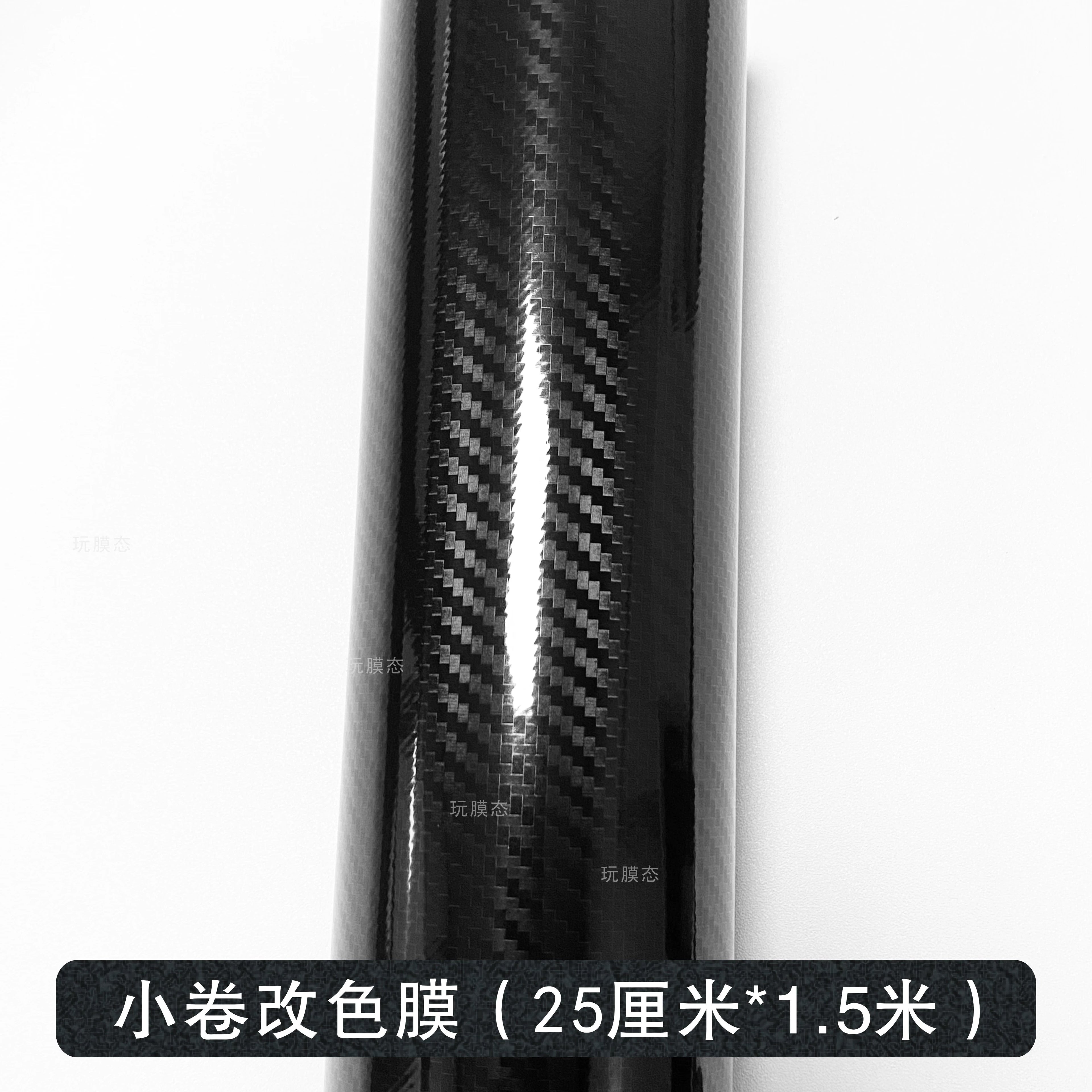 Avtomobil Karbon Fiber Qara Ekran Qoruyucu Daxili Mərkəzi İdarəetmə Boyası Sticker Tam Avtomobil Xrom Parlaq Tutqun Rəngli Avto Film