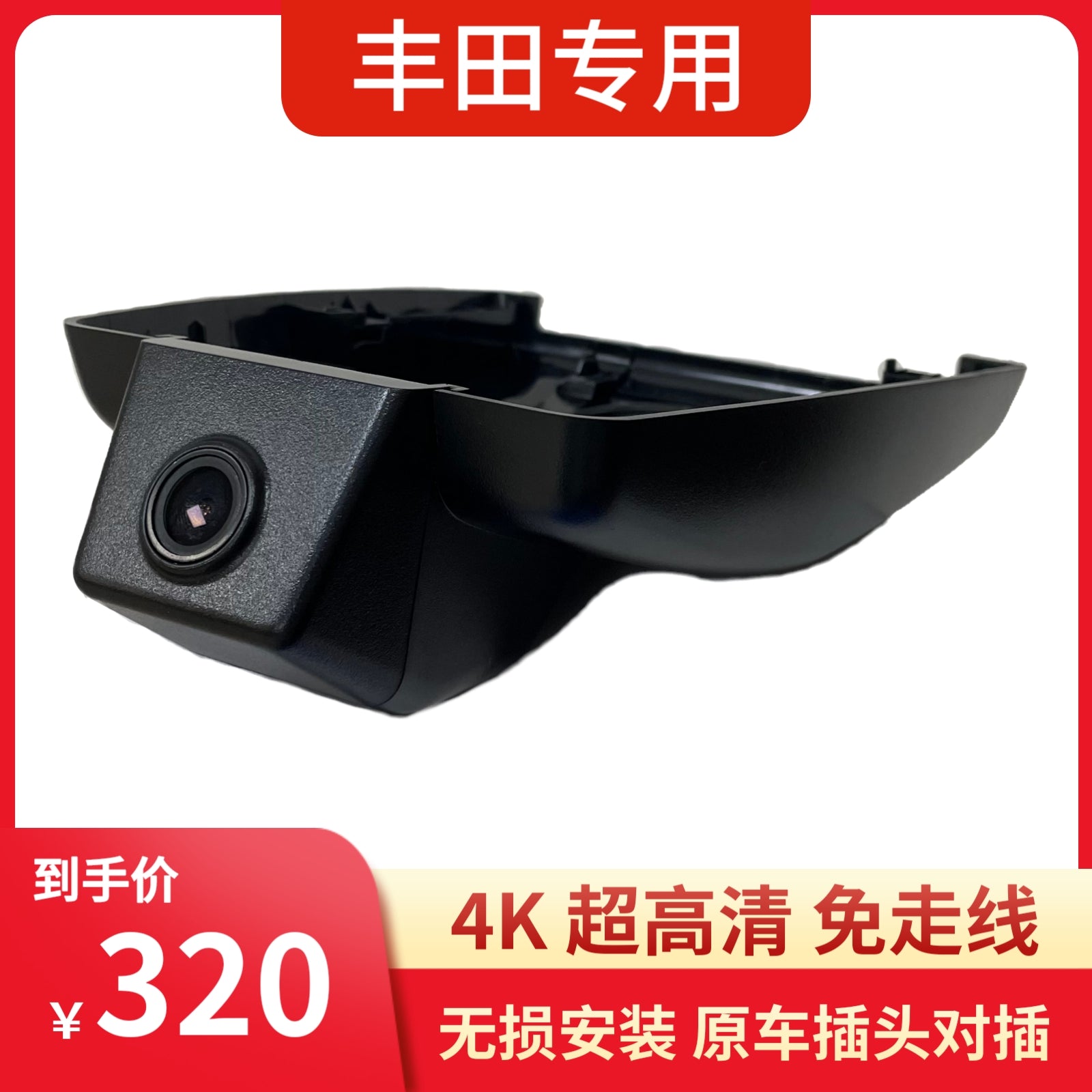 Sürücülük zamanı köməkçi enerji təchizatı üçün Toyota Camry, Corolla, Levin, RAV4 tablosuna xüsusi aşağı salma kabeli