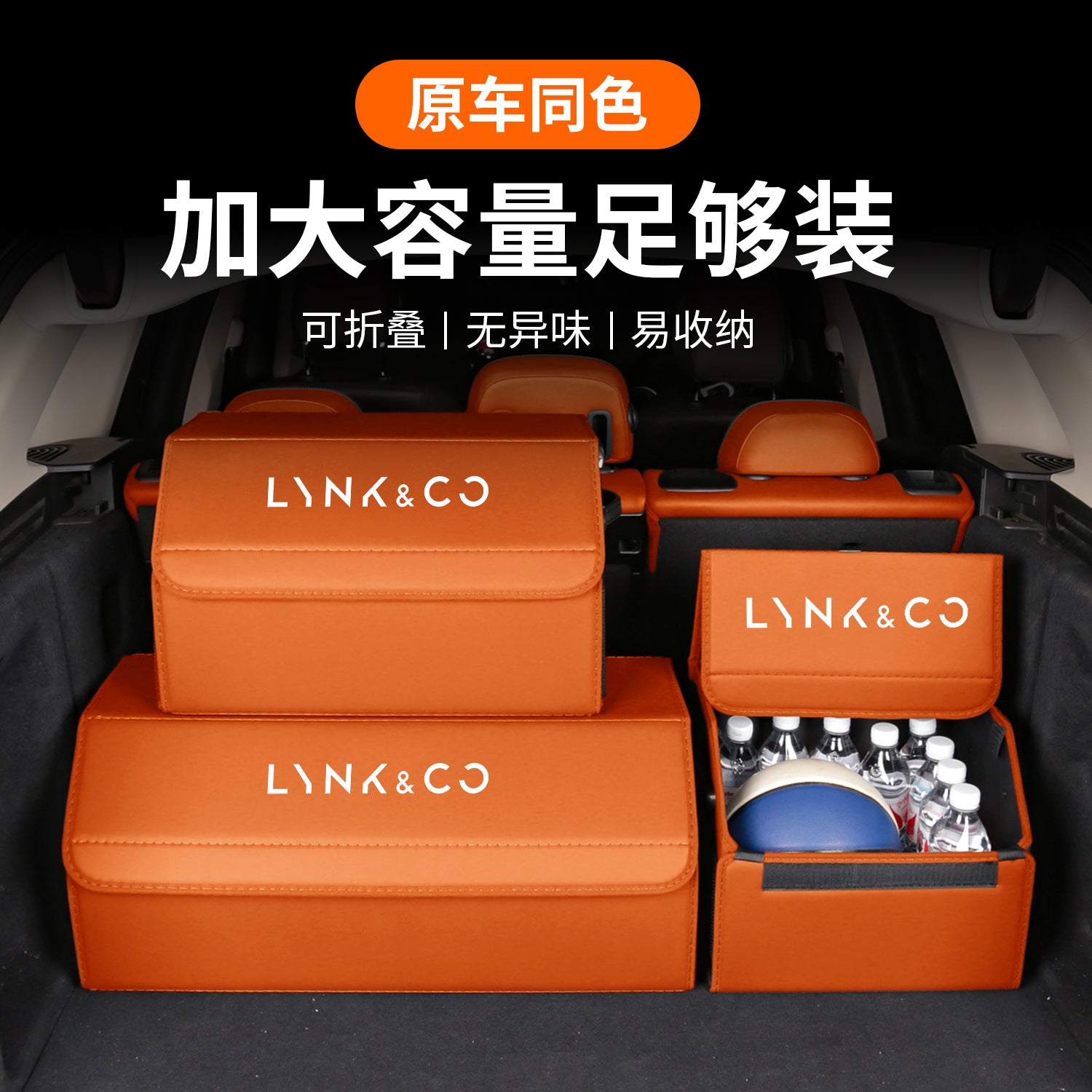 Lynk & Co 900/03/06/Z20/08/07 avtomobilləri ilə uyğun olan bu premium görünüşlü qatlanan baqaj saxlama qutusu avtomobilin baqaj hissəsi üçün nəzərdə tutulub.