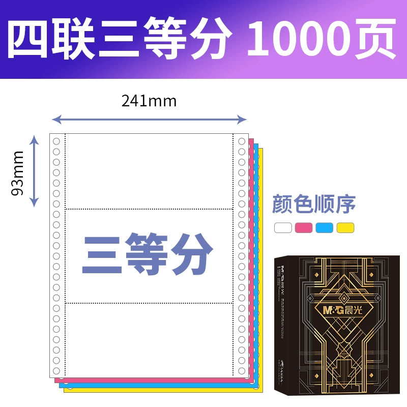 Chenguang nöqtə matrix çap kağızı iki hissəli üçlü çap kağızı üçdə ikisi kompüter çap kağızı dörd hissəli beş hissəli 241 printer xüsusi kağız sənəd mühasibat çeki siyahısı bütün qutu topdansatış