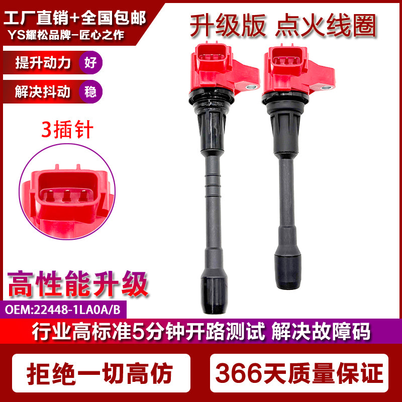 Applicable to Nissan Infiniti 5.6L upgraded ignition coil high voltage package 224481LA0B 224481LA0A