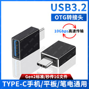 Shangyouqi OTG adapter TYPE-C-dən USB3.2-yə yüksək sürətli Gen2 Samsung Asus Apple Huawei notebook planşet telefon bağlantısı üçün uyğun U disk açarı siçan mobil sabit disk çeviricisi