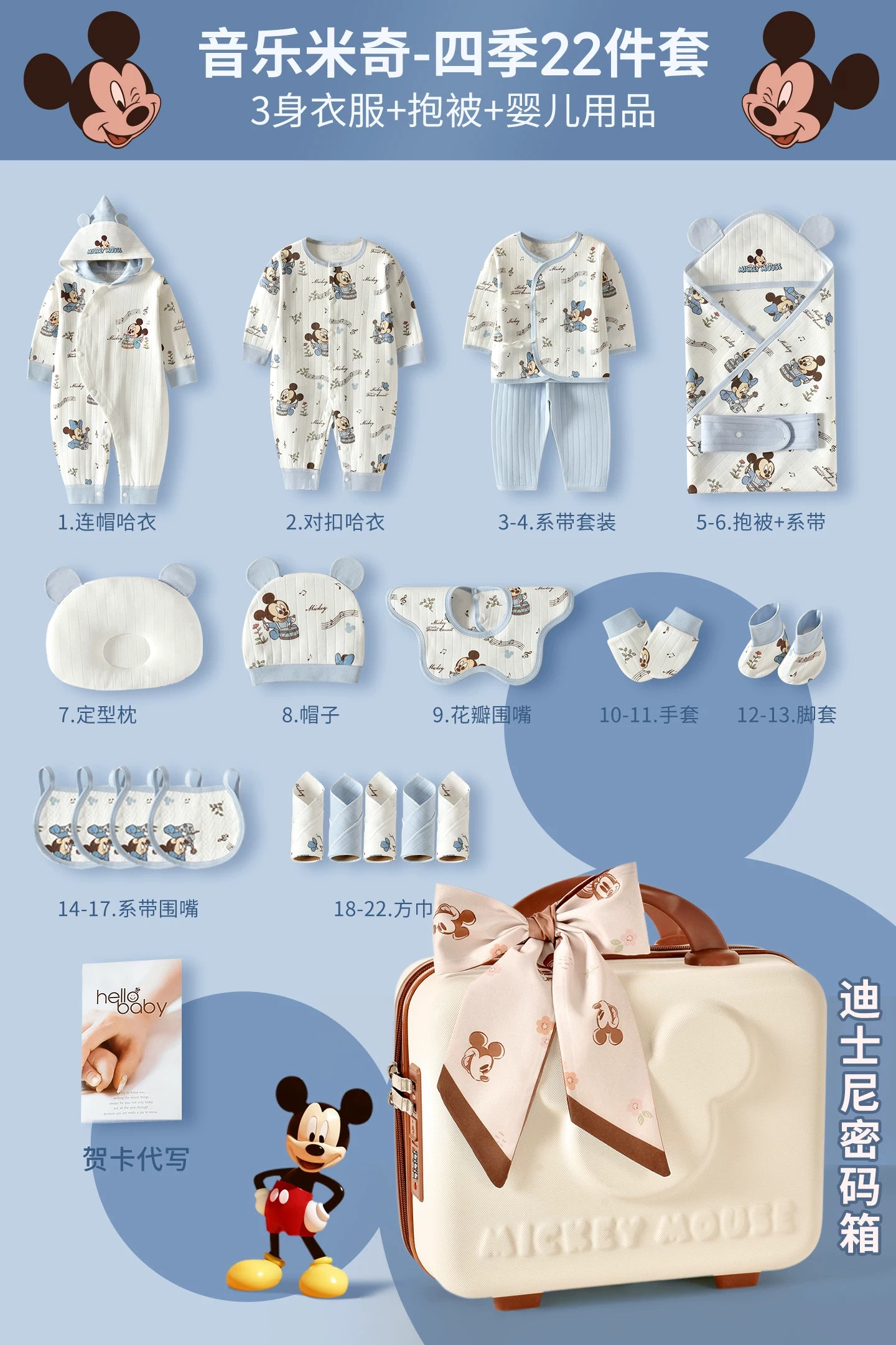 Disney körpə hədiyyə dəsti, yeni doğulmuş körpə üçün geyimlər, körpənin dolunay bayramı hədiyyəsi, yüksək səviyyəli körpə ləvazimatları