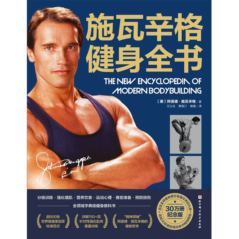 Dangdang.com Könüllü Schwarzenegger Fitness Kitabı Prisoner Fitness Avadanlıqları Pulsuz Fitness İldırım Əzələsi Qazanmaq Amerika Fitness Fitnes Məşqləri Fitnes Kitab Dərslikləri Fitnes Məşqçisi Maşınsız Kitablar Orijinal