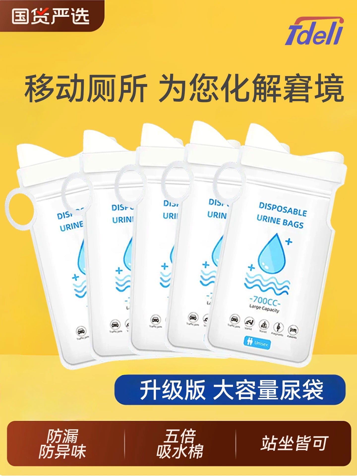 Fasola təcili sidik çantası həm kişi, həm də qadın üçün birdəfəlik istifadə edilə bilən avtomobil tualeti portativ böyük tutumlu avtomobil sidik üçün lazımlı alət