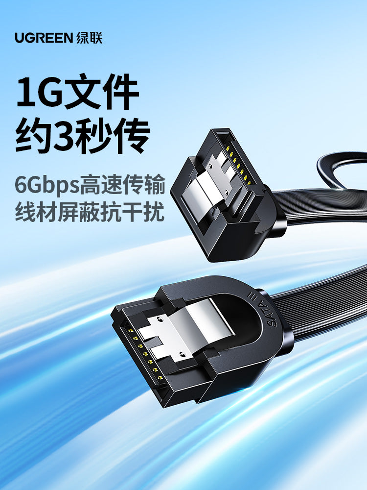 Yaşıl Link mexaniki sabit disk SATA kabel dirsək mobil sabit disk məlumat kabeli uzatma kabeli interfeys kabeli ötürülmə konvertasiyası kabeli optik sürücü masaüstü kompüter anakartının enerji təchizatı SATA3.0 bərk hal sürücüsünün əlaqə kabeli