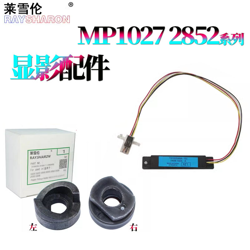 Ricoh MP 1027 3350B 3025 3030 inkişaf edən qol 3351 inkişaf edən sensor 2851 2352 2852 3352 2553 3053 dişli 3353 maqnit diyircəkli qol üçün uyğundur