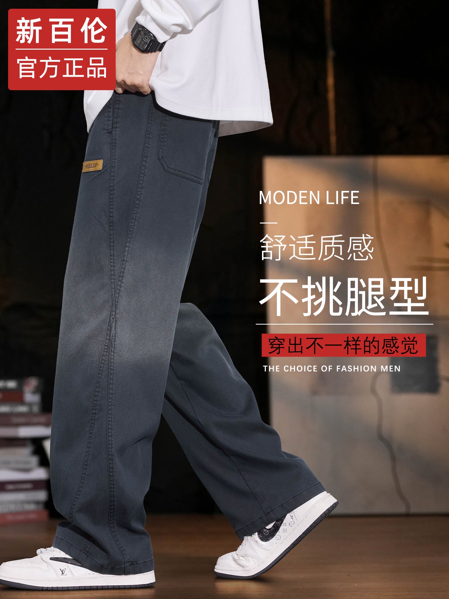 New Balance kişilər üçün Amerika üslubunda enli ayaqlı cins şalvar, 2025-ci ilin payız/qış yeni üslubunda, boş, düz ayaqlı Tencel gündəlik şalvarı.