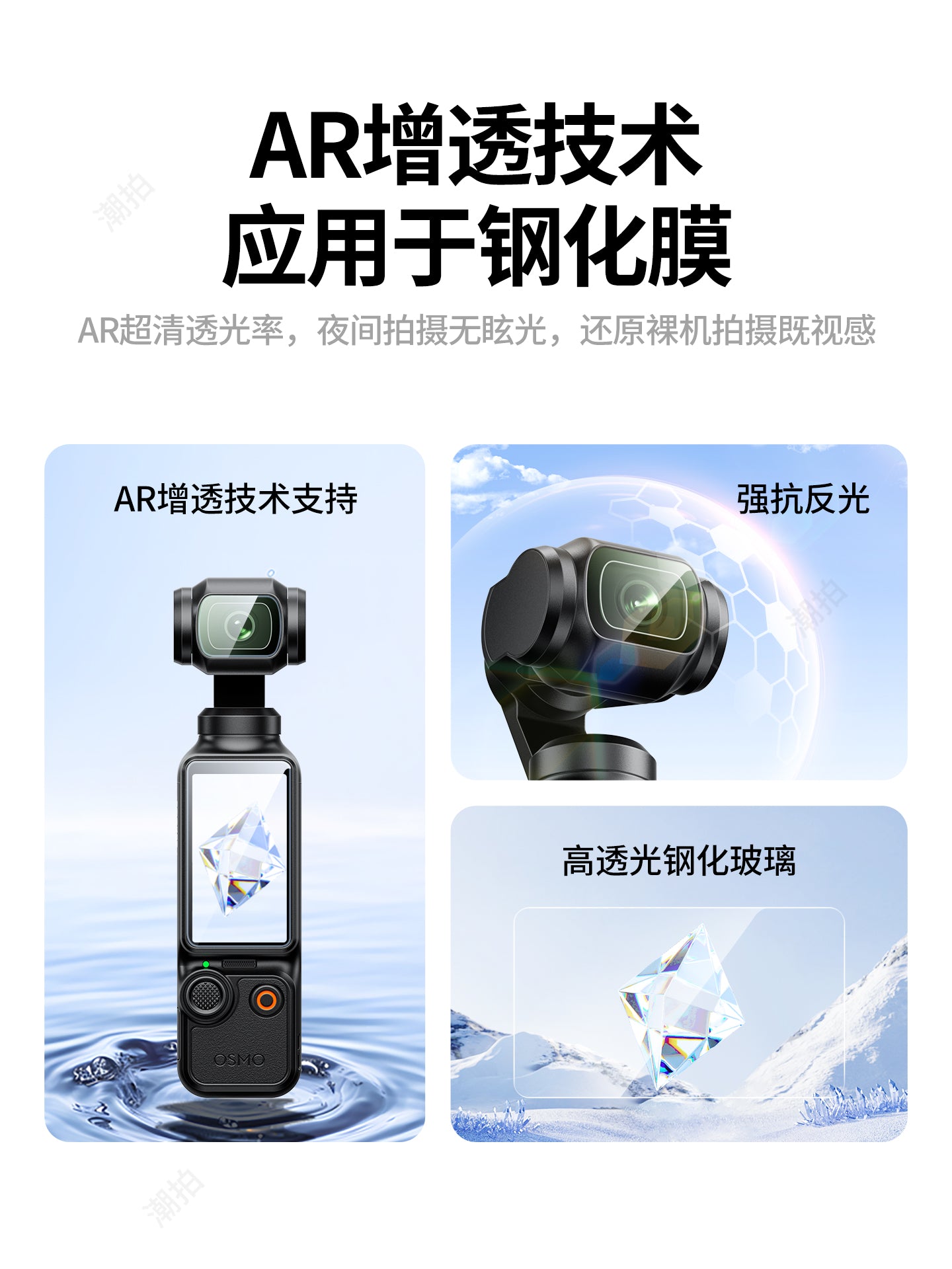 [İkinci Etiket Artefakt] DJI DJI Pocket4/4P/3 temperli film 4Pro ekran film kamerası üçün uyğundur tam ekran örtüyü osmo ön kamera lens şüşəsi yüksək dəqiqlikli partlayışa davamlı qoruyucu film