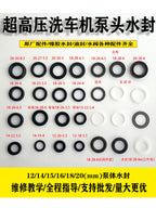 Lvba Dolphin Kyushu Maxi Qara Pişik Ultra Yüksək Təzyiqli Təmizləyici Maşın Avtomobil Paltaryuyan Maşın Pompa Başlığı Əsas Su Sızdırmazlığı Yağ Sızdırmazlığı Təmir Dəsti