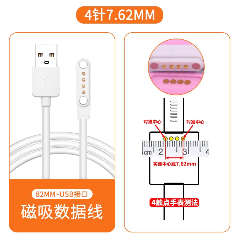 Uşaq telefonu və saat şarj kabeli üçün uyğundur universal 2 pinli 4 nöqtəli maqnit şarj cihazı Mitu/Huawei/360/Xiaomi/Mimitu/uşaq saatı şarj kabeli usb uzadılmış port məlumat kabeli