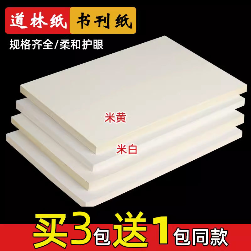 Bej Daolin kağızı a4/A3/A5 düyü ağ kontrakt kağızı 80g100g120g çap kağızı 16K tək paket 100 vərəq B4 B5 göz qoruyucu kağız qalınlaşdırılmış sənəd CV çap kağızı topdansatış